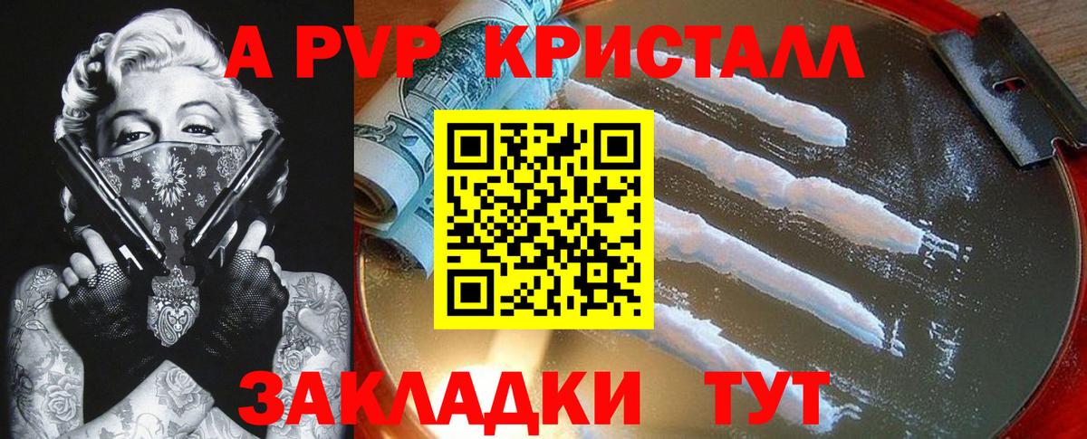 А ПВП VHQ Сосновый Бор