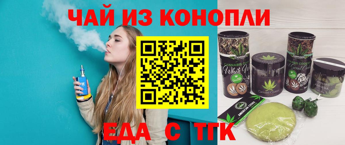 Cannafood конопля Сосновый Бор