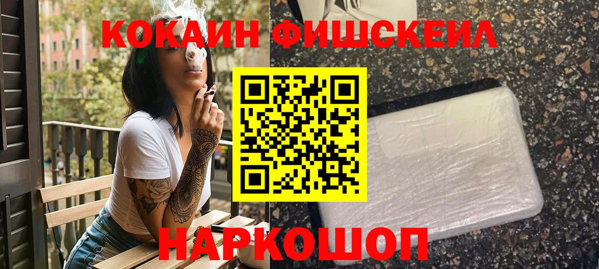 COCAIN Перу  Вход с VPN  COCAIN  где купить наркоту  КОКАИН Боливия  Сосновый Бор 