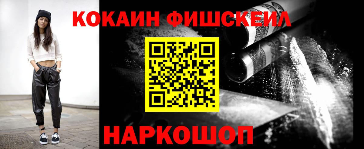 Cocaine 99% Сосновый Бор