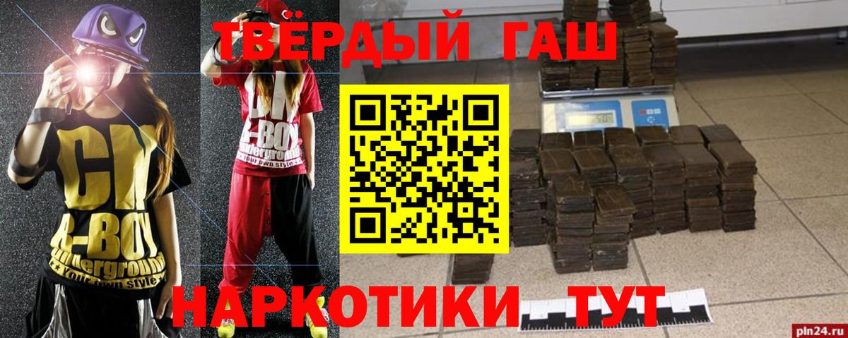 ГАШИШ  ГАШ 40% ТГК  Вход с VPN  Сосновый Бор 