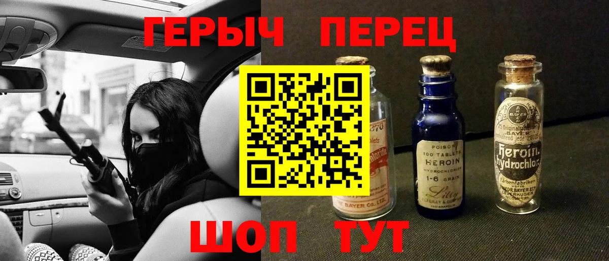 Героин Афган Сосновый Бор