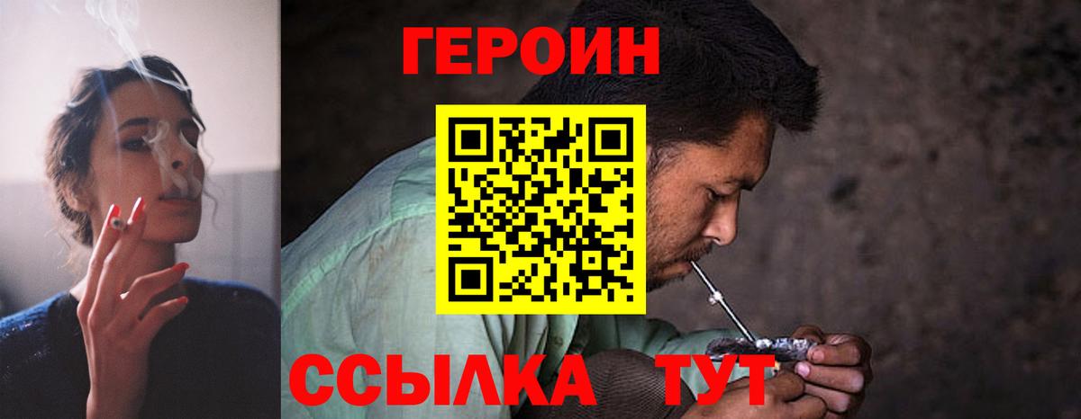 Сосновый Бор  Героин белый  Вход с VPN 