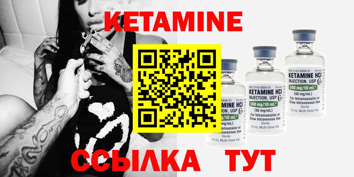 Сосновый Бор  КЕТАМИН ketamine  Вход с VPN 