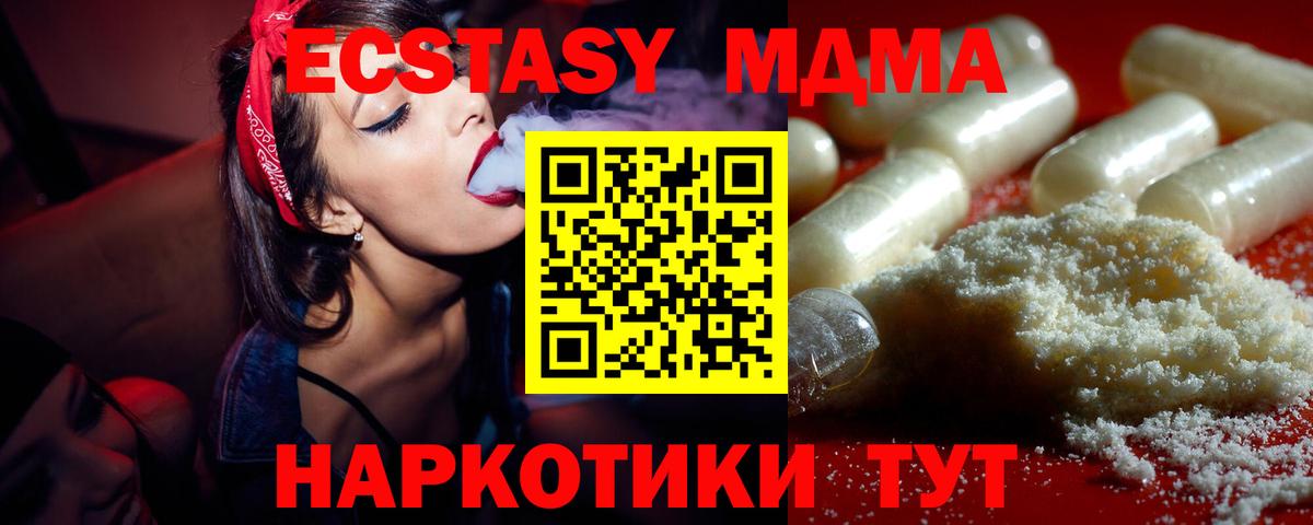 Сосновый Бор  МДМА молли  Вход с VPN 