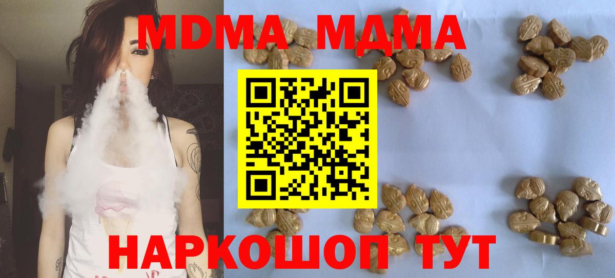 МДМА Molly Сосновый Бор