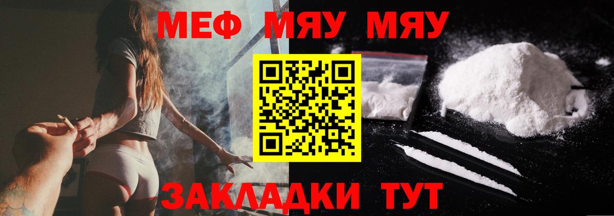 Мефедрон мука Сосновый Бор