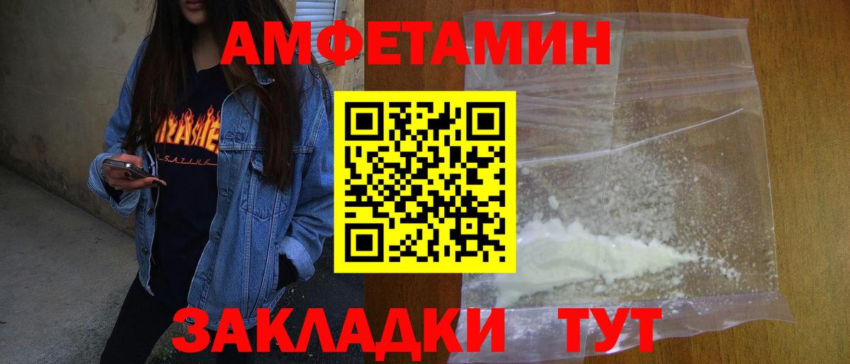 Метамфетамин витя  Вход с VPN  Сосновый Бор 