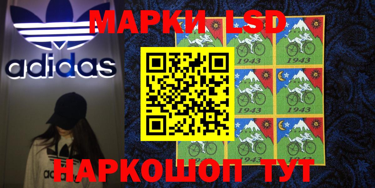 Марки 25I-NBOMe 1,5мг Сосновый Бор