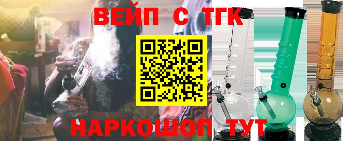 Дистиллят ТГК гашишное масло Сосновый Бор