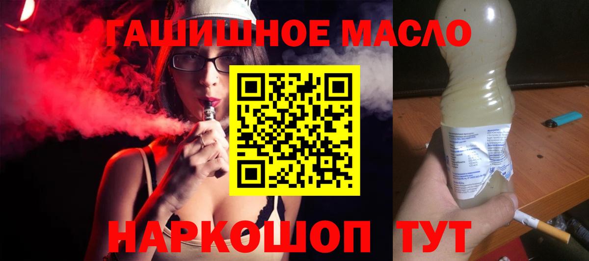 ТГК гашишное масло  Дистиллят ТГК THC oil  Сосновый Бор  Вход с VPN 