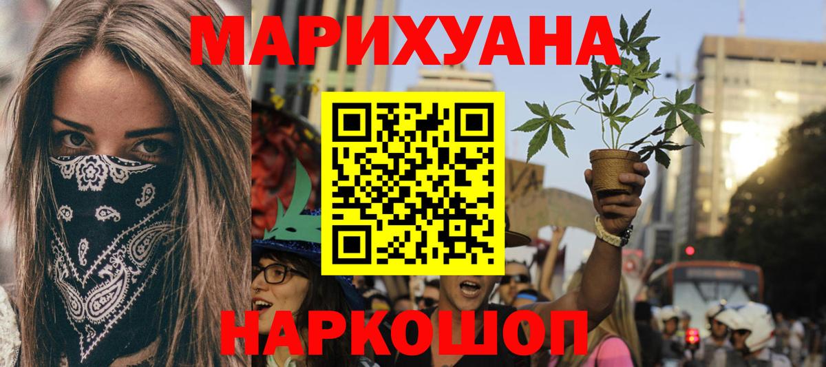 Бошки марихуана White Widow  Канабис индика  Сосновый Бор  Вход с VPN  Бошки Шишки Bruce Banner  Каннабис AK-47 